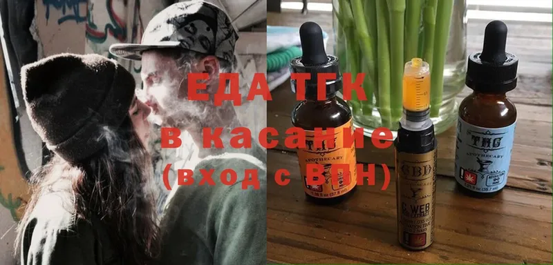 Еда ТГК конопля  Сафоново 