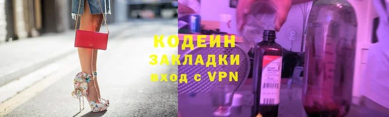 где найти   площадка формула  Кодеин напиток Lean (лин)  Сафоново 