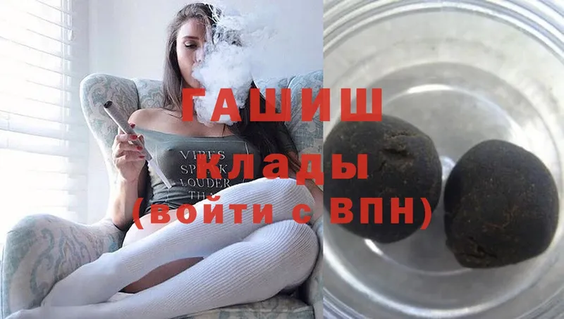 Гашиш убойный  сколько стоит  Сафоново 